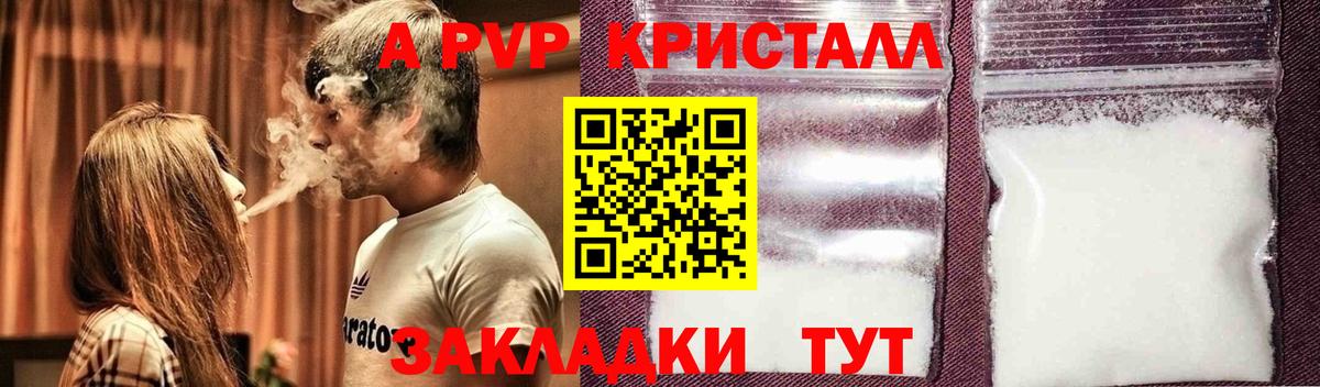 Знаменск  где купить наркоту  А ПВП крисы CK  А ПВП  A PVP СК  Вход с VPN  A-PVP крисы CK 