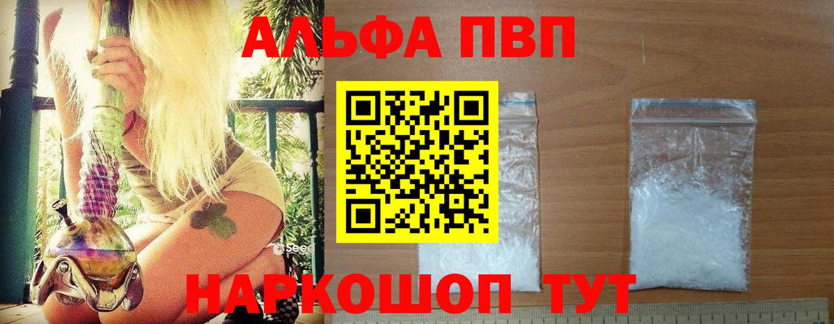 APVP мука Знаменск