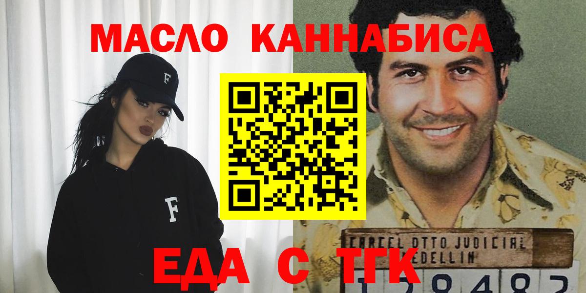 Знаменск  Печенье с ТГК марихуана  Вход с VPN 
