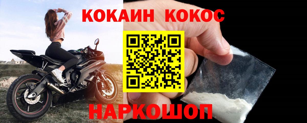 КОКАИН FishScale Знаменск
