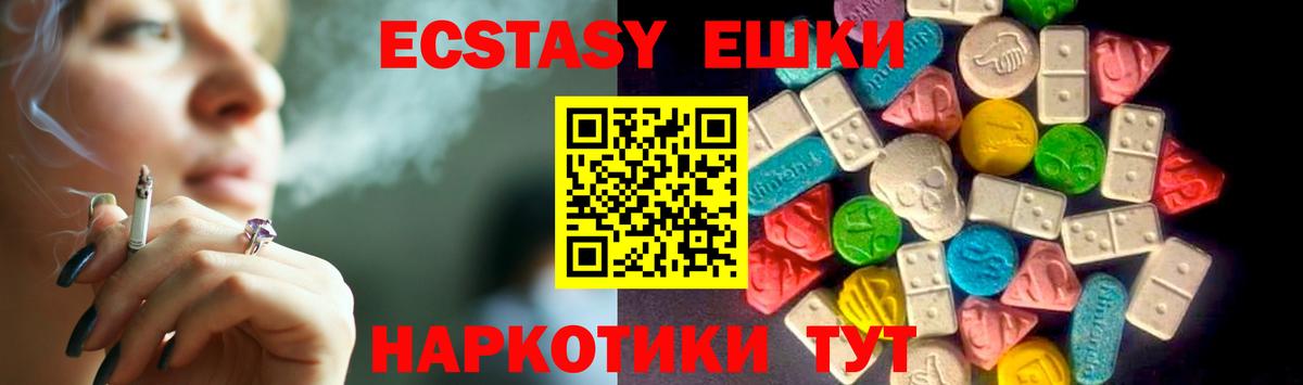 Знаменск  Ecstasy таблы  ЭКСТАЗИ  Вход с VPN 