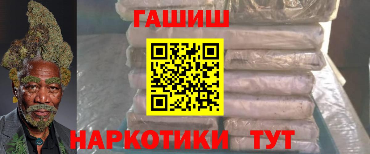 Гашиш  Вход с VPN  Гашиш гашик  Знаменск  ГАШИШ VHQ 