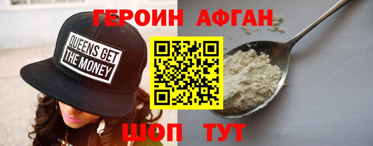 ГЕРОИН герыч Знаменск