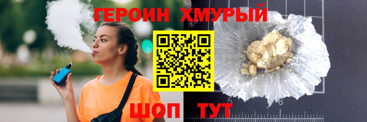 Знаменск  Героин VHQ  Вход с VPN 