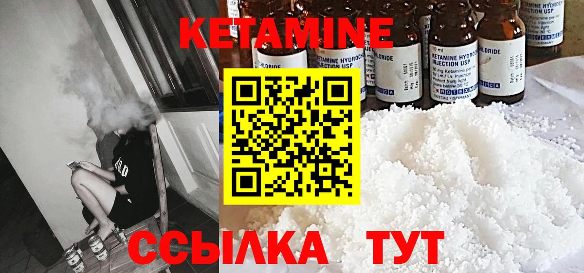 Знаменск  Кетамин ketamine  Вход с VPN  Кетамин VHQ 