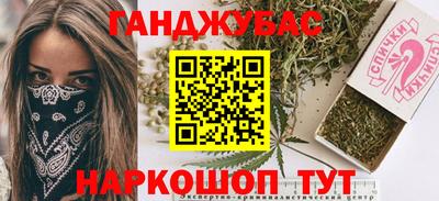 гашишное масло Кумертау