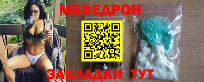 мефедрон Кунгур