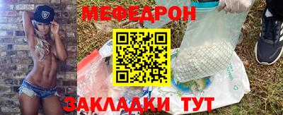 мефедрон Кунгур