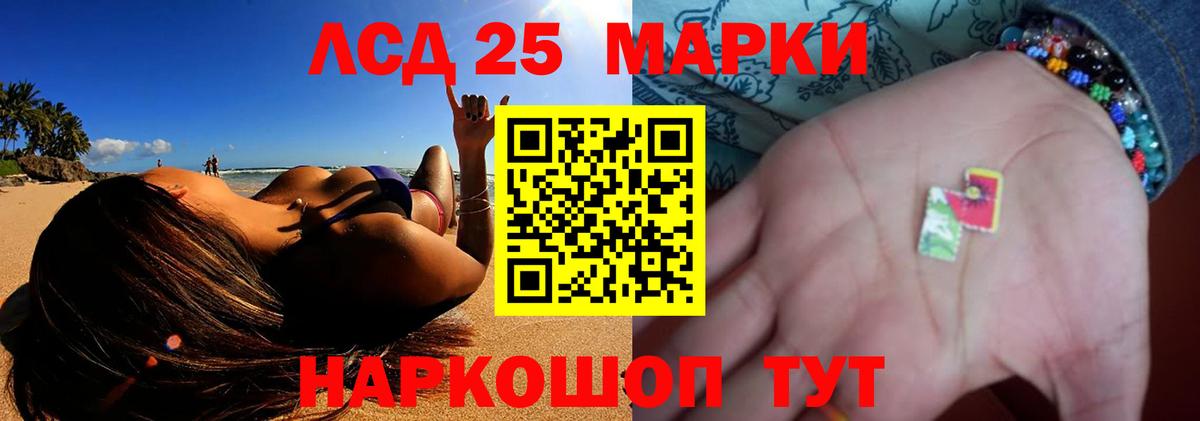 Знаменск  Лсд 25 экстази кислота  Лсд 25 экстази ecstasy  LSD-25 экстази  Вход с VPN 