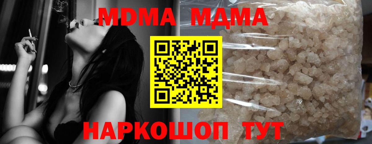 МДМА crystal  Вход с VPN  MDMA crystal  МДМА  Знаменск 