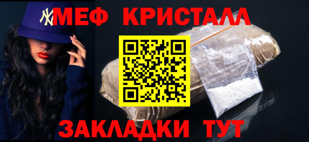 Мефедрон мука Знаменск