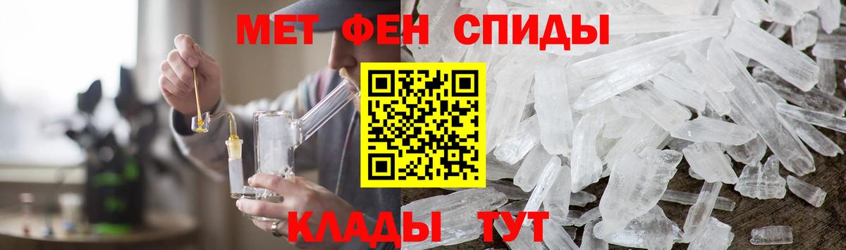 Первитин винт  Вход с VPN  Знаменск 