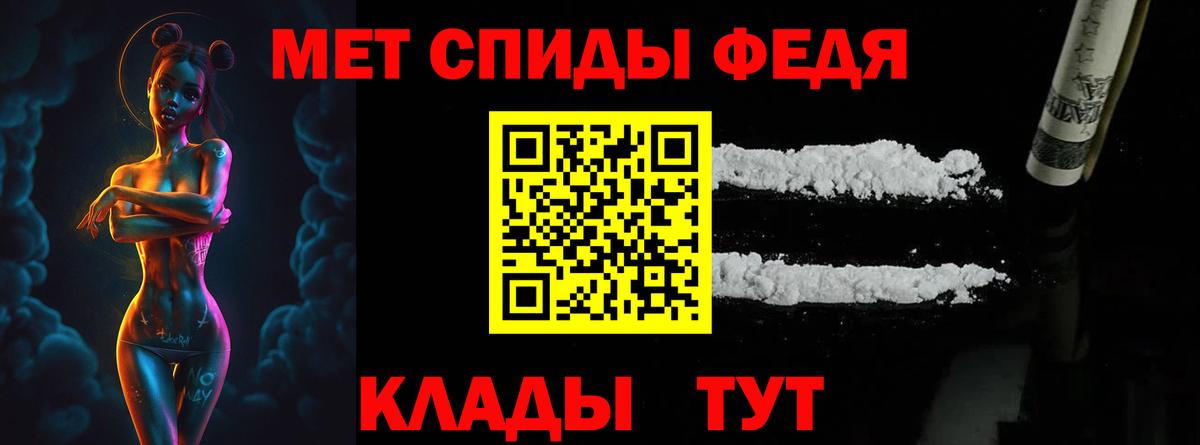 МЕТАМФЕТАМИН кристалл Знаменск