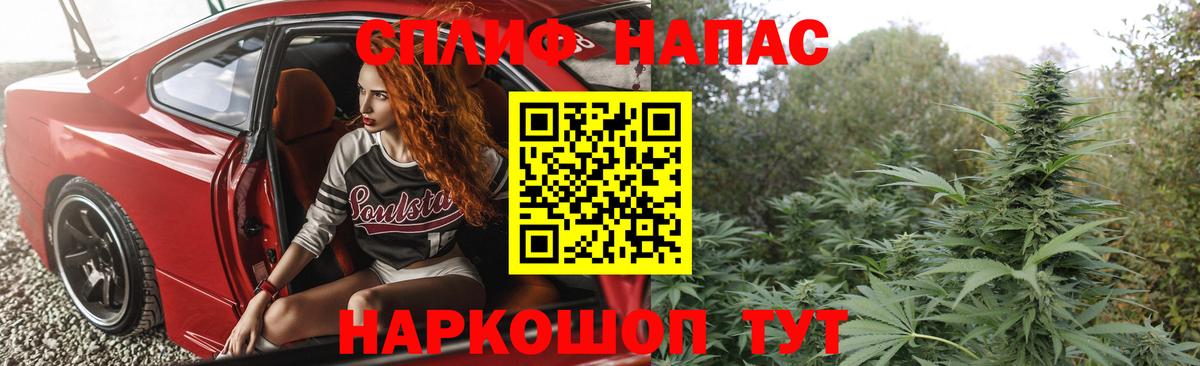 Знаменск  Канабис THC 21%  Бошки Шишки сатива  Вход с VPN  Марихуана планчик 
